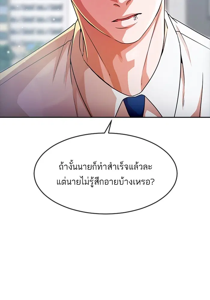 Random Chat ตอนที่ 276 — หน้า 19 จาก 122