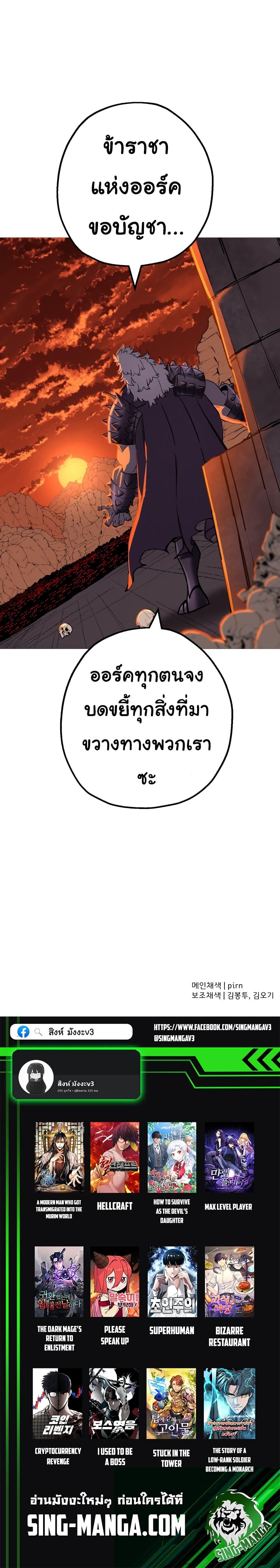 The Story of a Low-Rank จากเบี้ยสู่ราชัน ตอนที่ 115 — หน้า 17 จาก 17