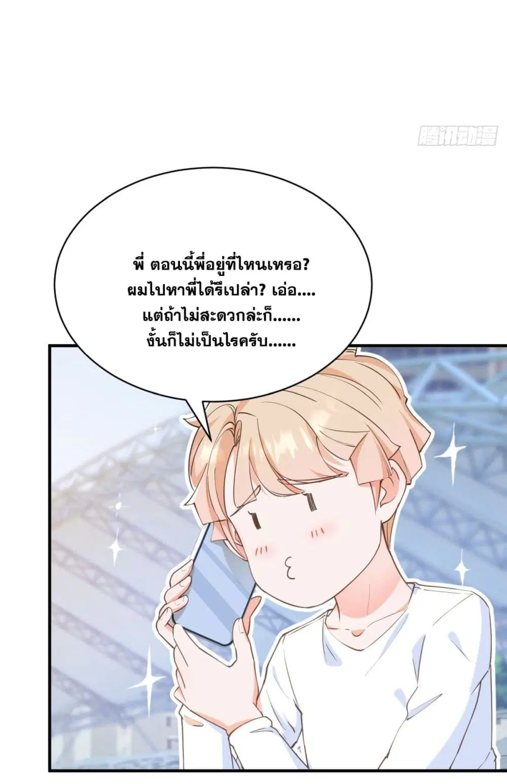 The Lovely Wife And Strange Marriage ตอนที่ 403 — หน้า 36 จาก 46