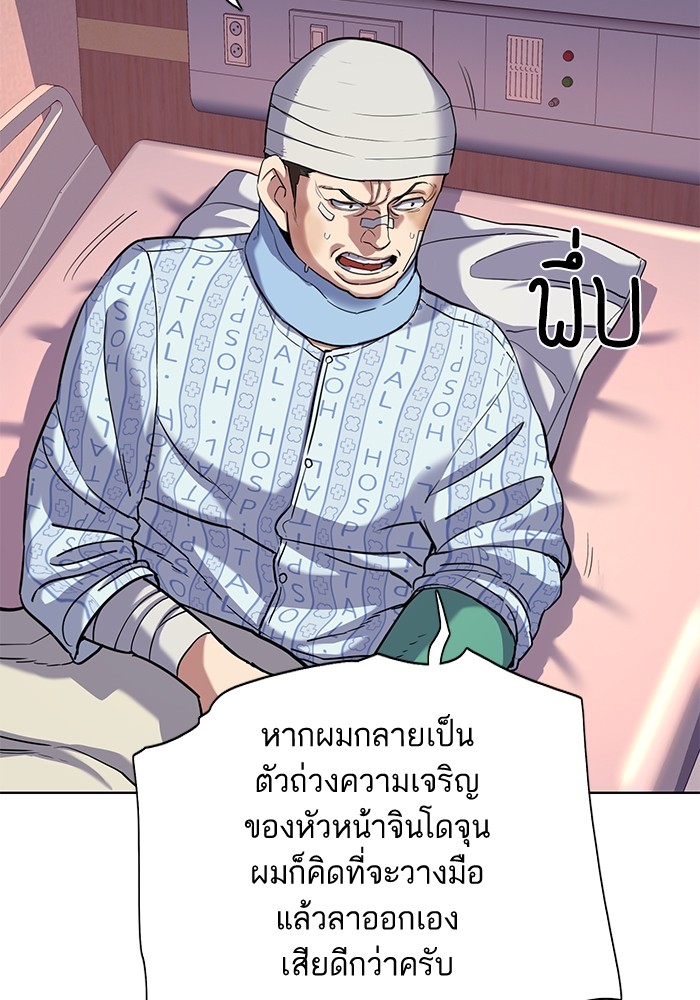 The Chaebeol’s Youngest Son (Reborn Rich) ตอนที่ 74 — หน้า 29 จาก 130