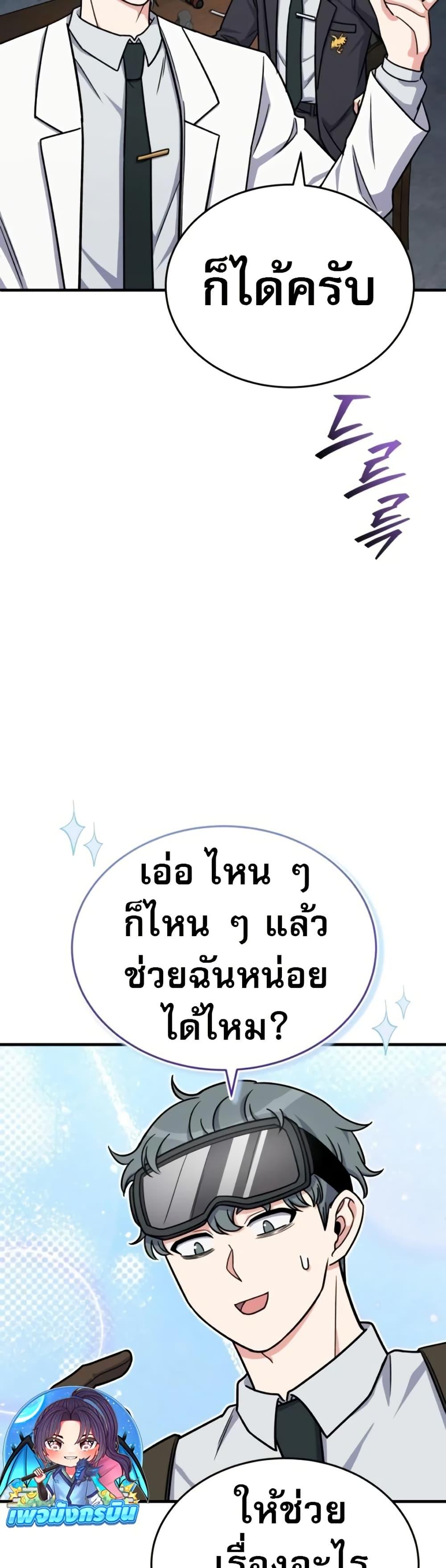 The Support Ate It All เมื่อซัพพอร์ตผู้เก่งกาจ ขอท้าปั้นฮีโร่เหนือลิมิต ตอนที่ 16 — หน้า 39 จาก 50