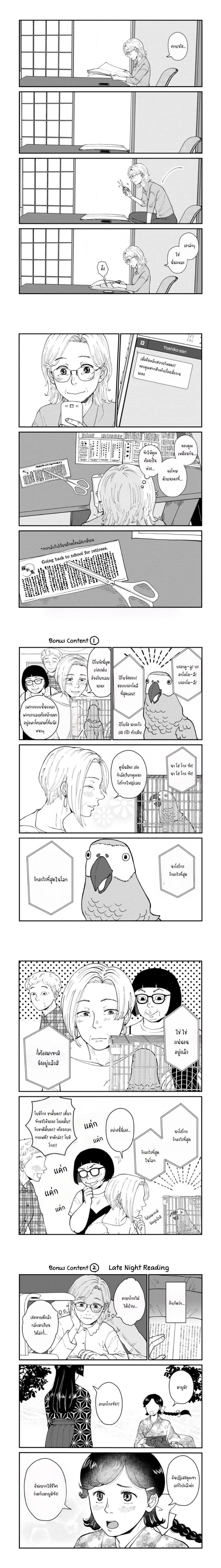 Hanamonogatari ตอนที่ 5 — หน้า 7 จาก 9