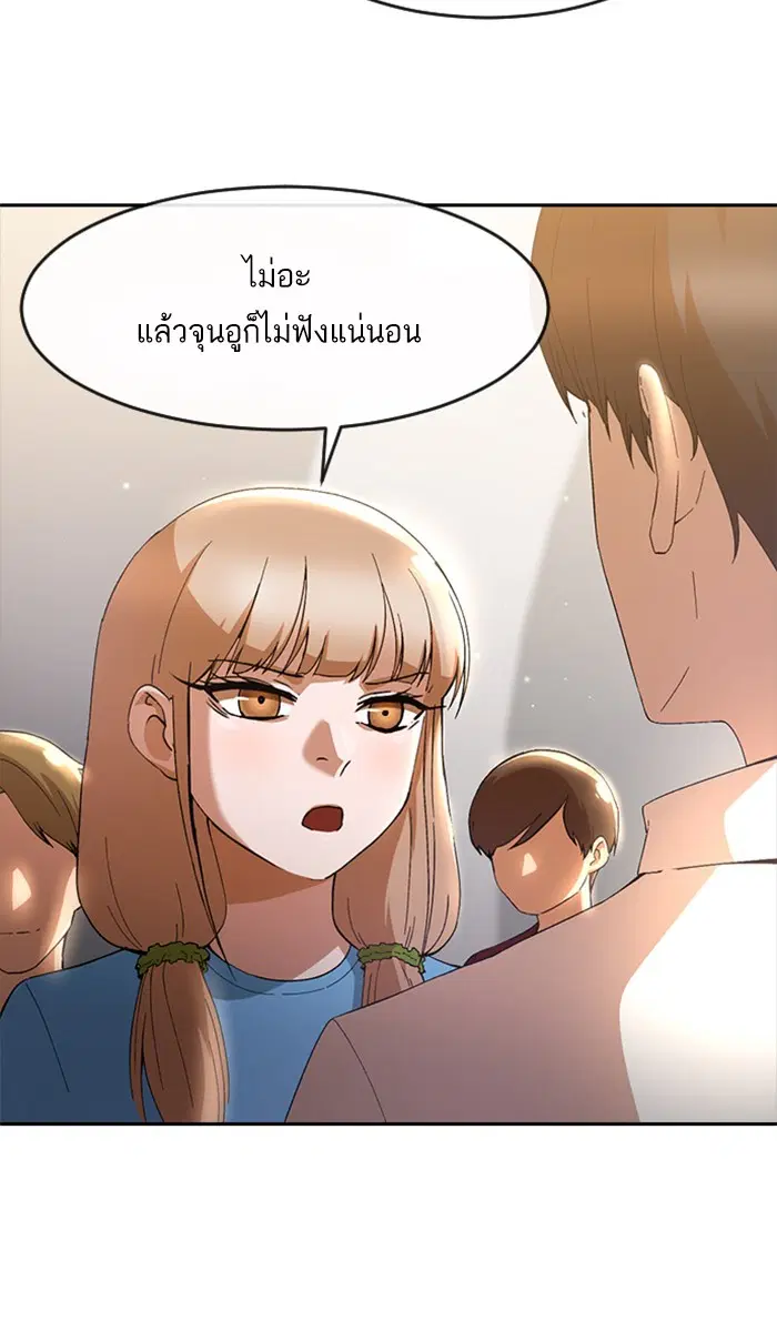 Random Chat ตอนที่ 249 — หน้า 68 จาก 93