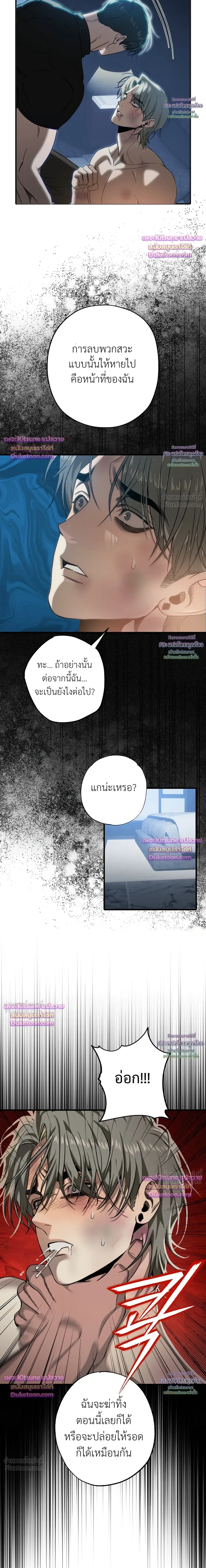 Aftermath – ควันหลง ตอนที่ 5 — หน้า 3 จาก 25