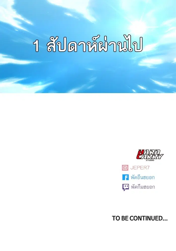 Random Chat ตอนที่ 281 — หน้า 117 จาก 118