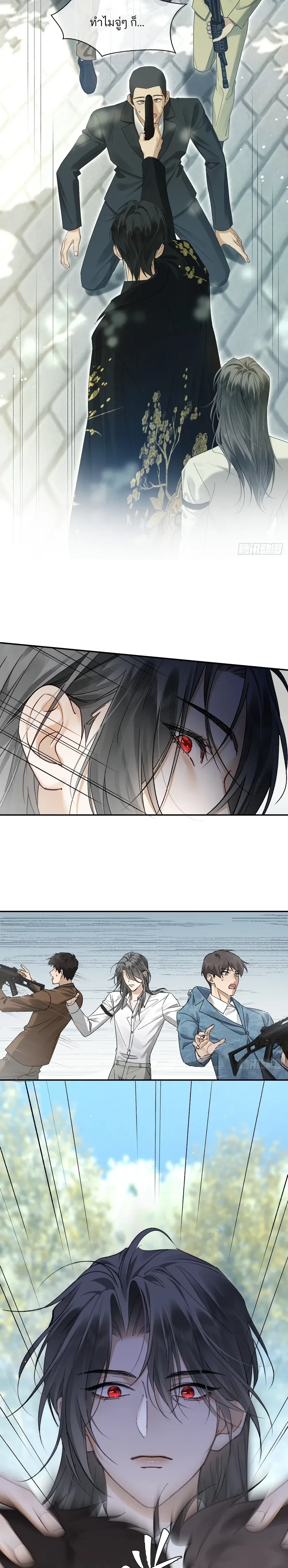 Bite Me – กัดฉันสิ ตอนที่ 5 — หน้า 8 จาก 32