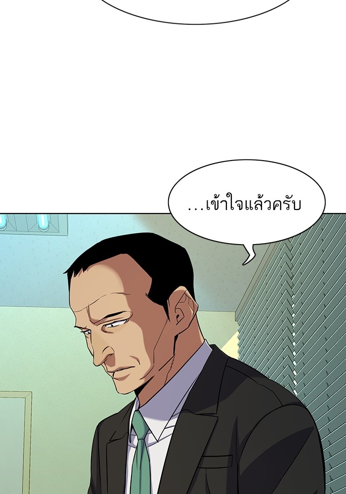 The Chaebeol’s Youngest Son (Reborn Rich) ตอนที่ 63 — หน้า 31 จาก 140