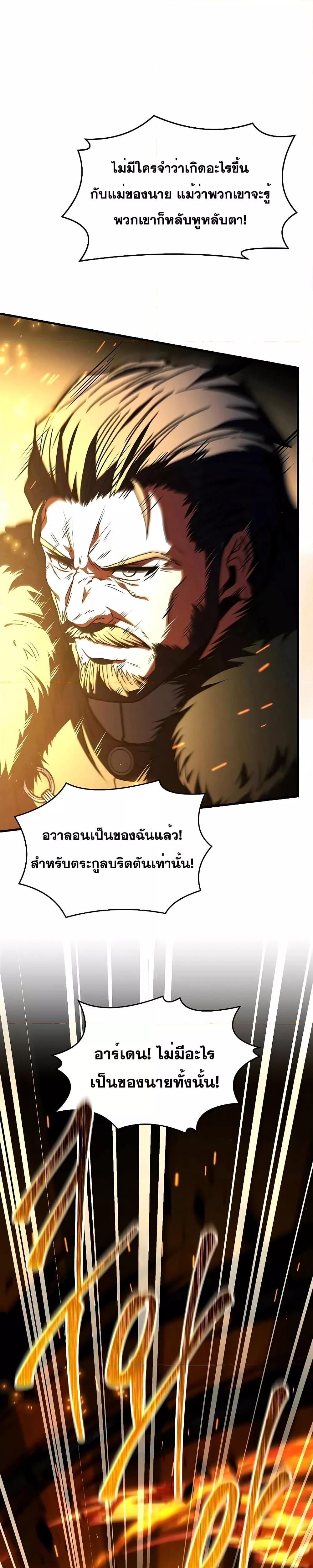 Return of The Unrivaled Spear Knight ตอนที่ 139 — หน้า 7 จาก 52