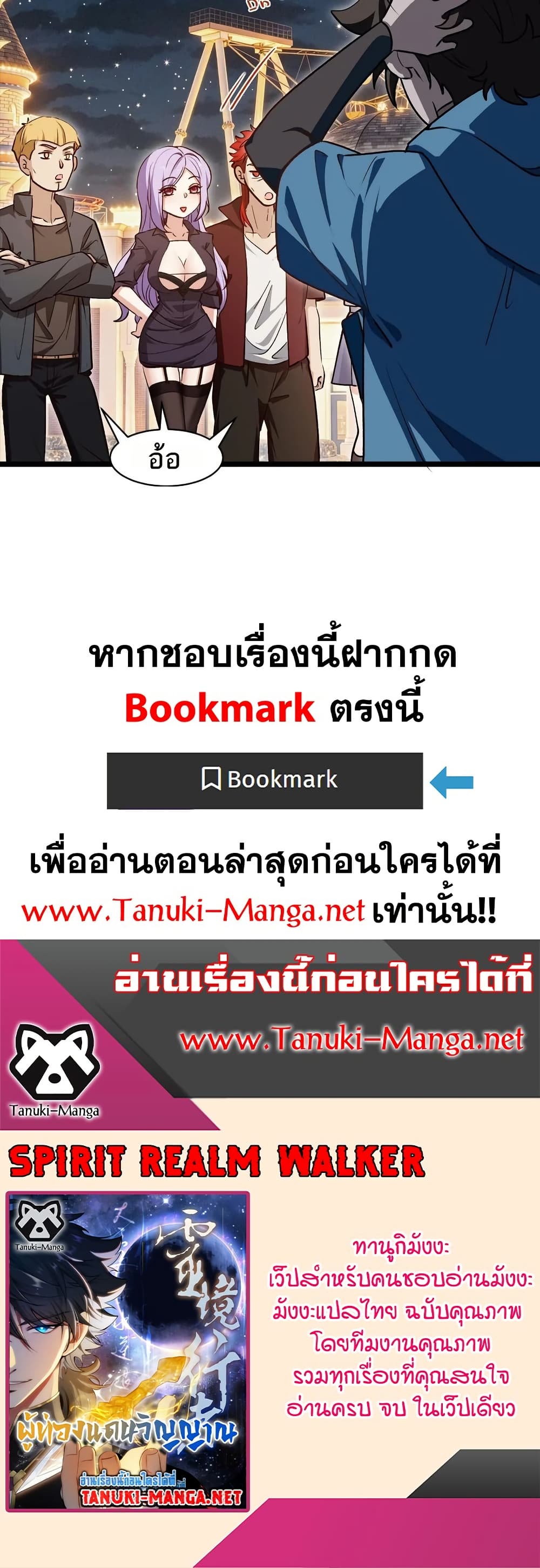 Spirit Realm Wanderer ผู้ท่องแดนวิญญาณ ตอนที่ 55 — หน้า 20 จาก 20