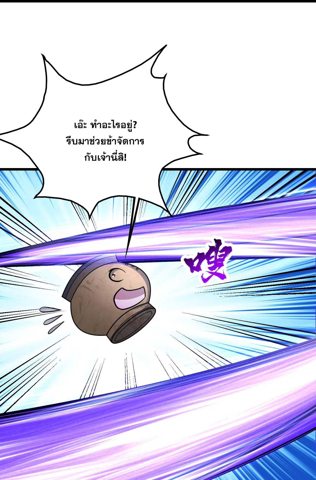 Matchless Emperor ตอนที่ 385 — หน้า 12 จาก 31