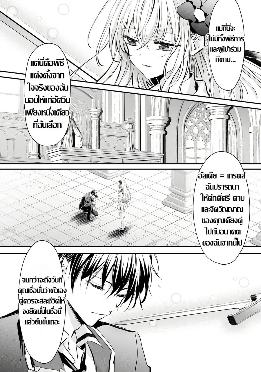 Hangyakusha to Shite Oukoku de Shokei Sareta Kakure Saikyu Kishi ตอนที่ 3.3 — หน้า 8 จาก 14