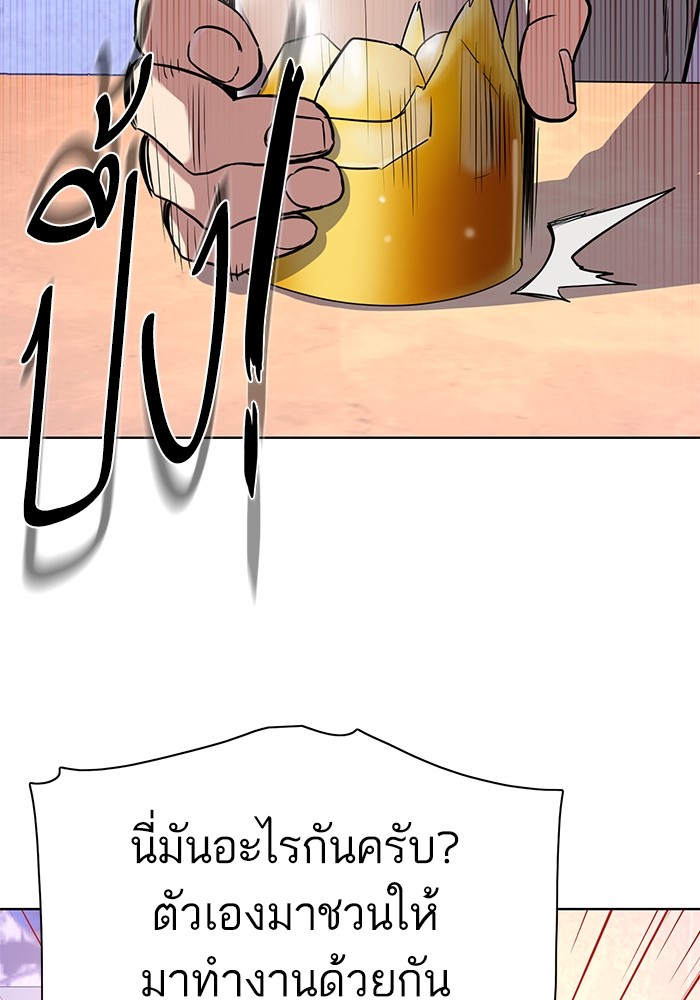 The Chaebeol’s Youngest Son (Reborn Rich) ตอนที่ 77 — หน้า 90 จาก 101