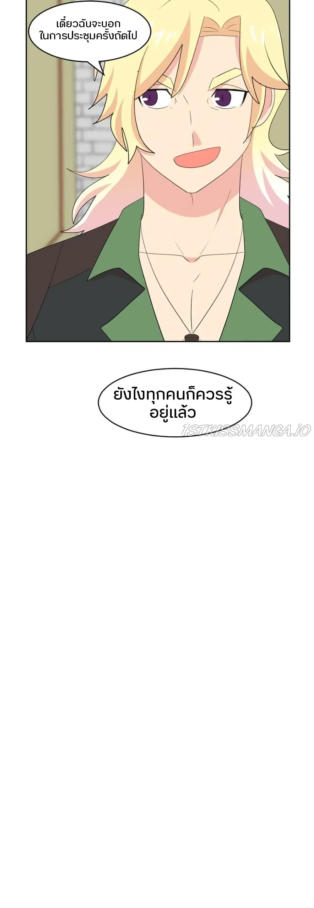 Reader ตอนที่ 170 — หน้า 16 จาก 31