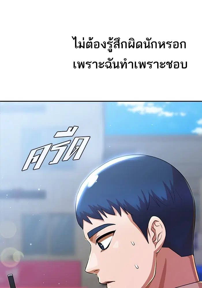 Random Chat ตอนที่ 263 — หน้า 39 จาก 120