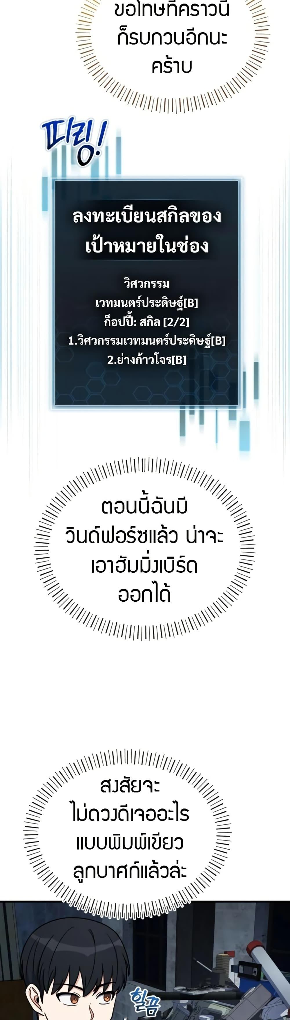 The Support Ate It All เมื่อซัพพอร์ตผู้เก่งกาจ ขอท้าปั้นฮีโร่เหนือลิมิต ตอนที่ 16 — หน้า 26 จาก 50
