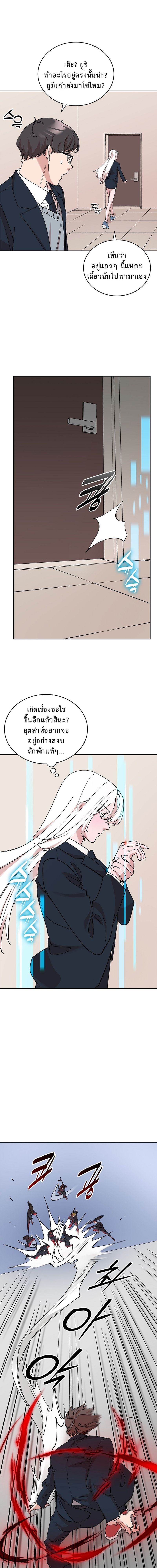 The Devil and the Ice Witch ปีศาจและน้ำแข็ง ตอนที่ 18 — หน้า 10 จาก 19