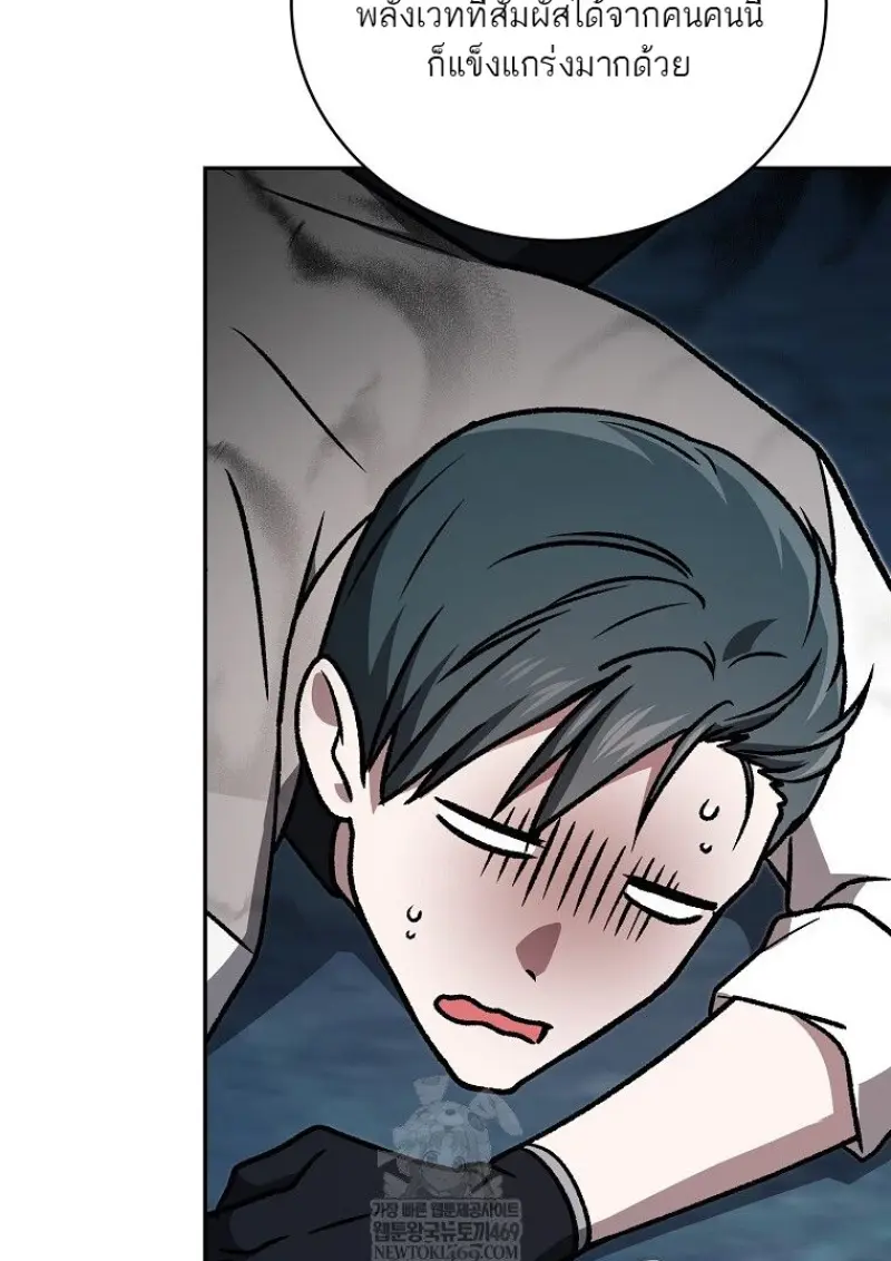 Concept Grasping Magic Genius ตอนที่ 45 — หน้า 126 จาก 152