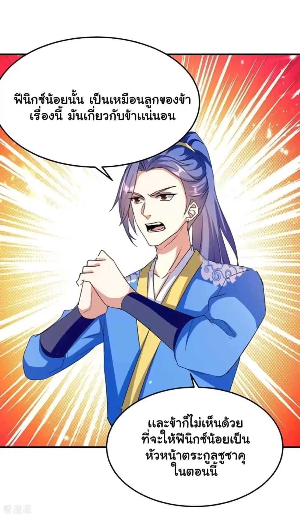 Strongest Leveling ตอนที่ 293 — หน้า 2 จาก 22