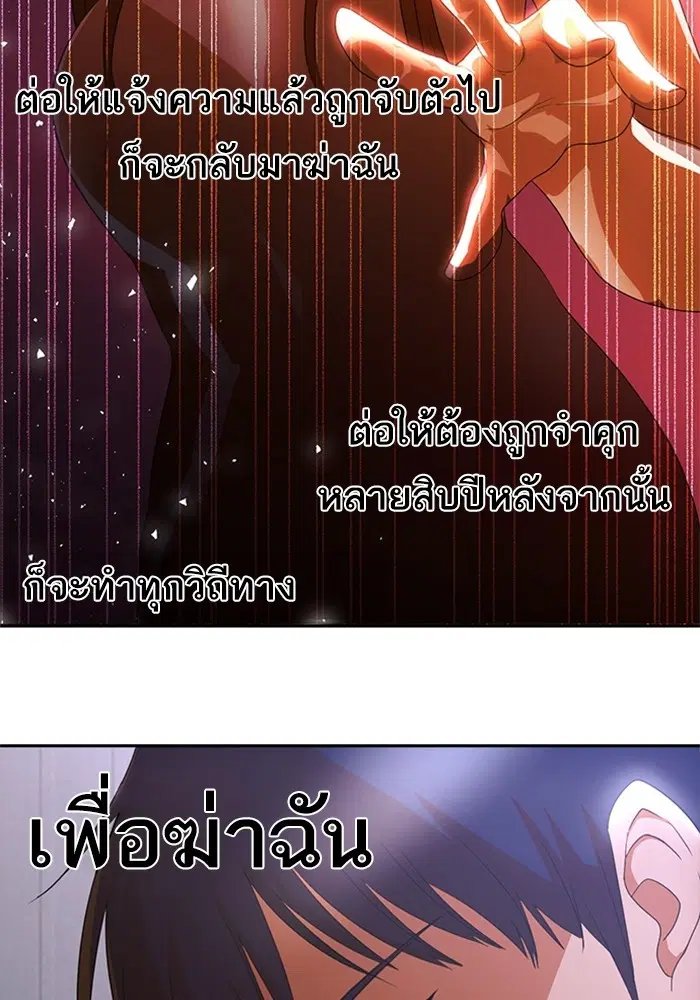 Random Chat ตอนที่ 306 — หน้า 72 จาก 111