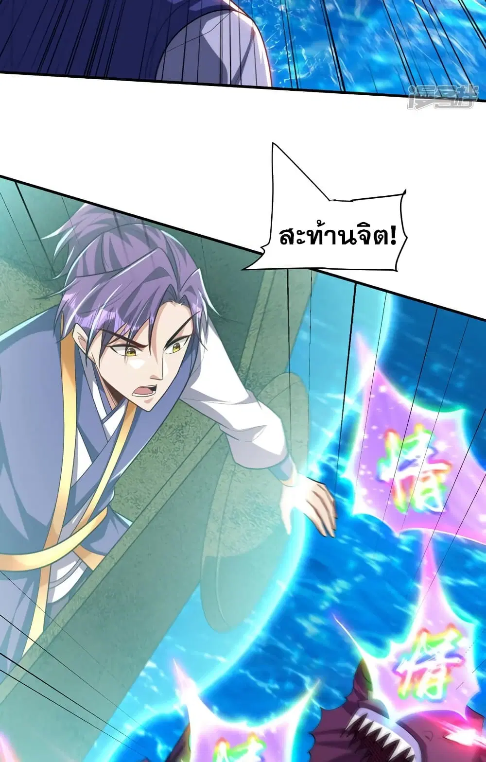 Rise of The Demon King ตอนที่ 311 — หน้า 9 จาก 38