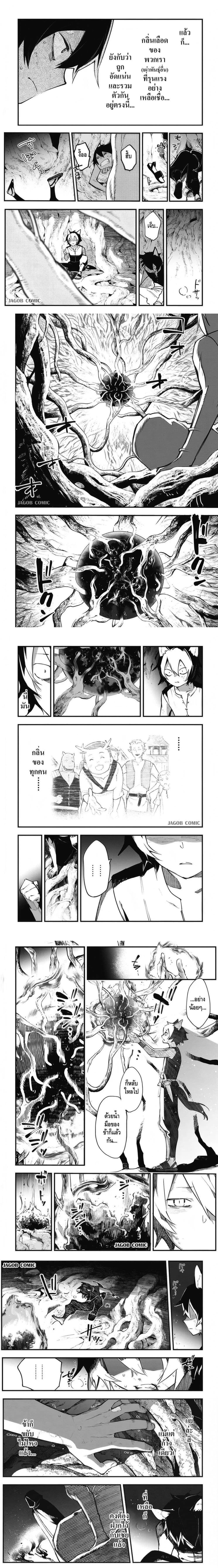 Eiyuu Shoujo to Noroware no Ginki ตอนที่ 7 — หน้า 3 จาก 8