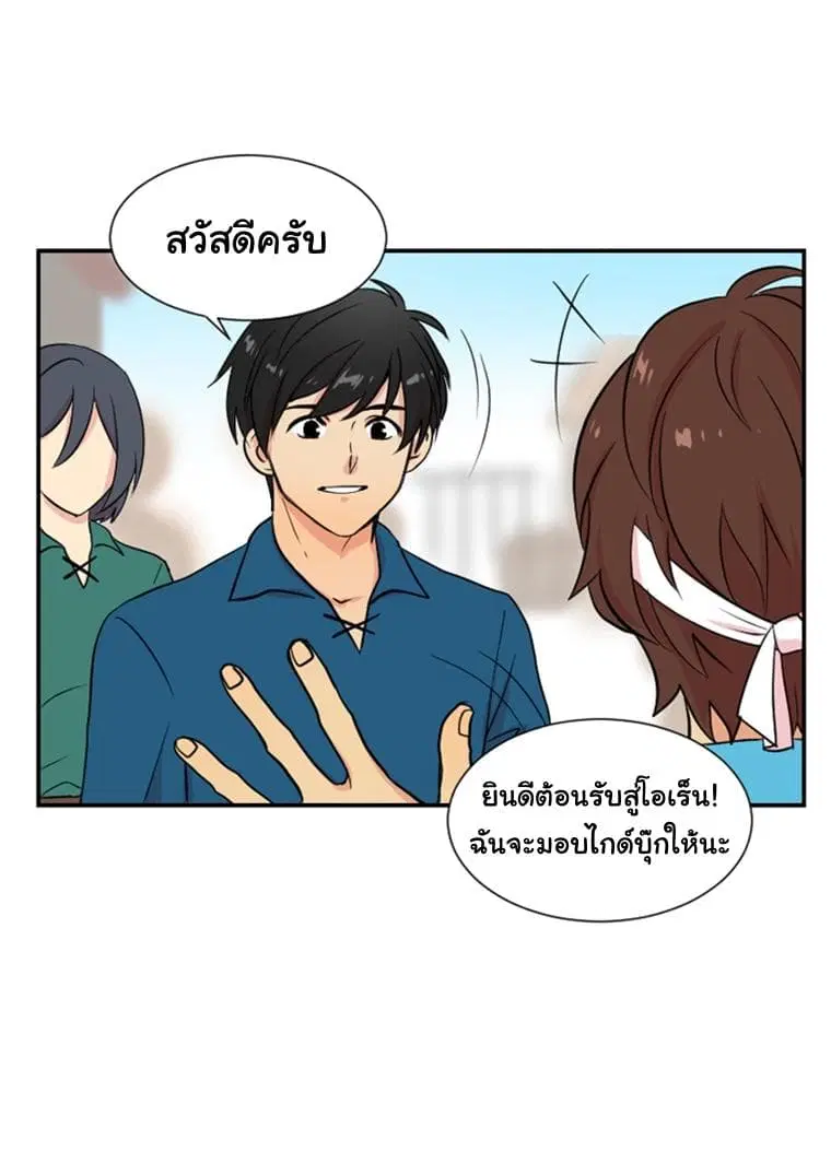 Reader ตอนที่ 1 — หน้า 53 จาก 67