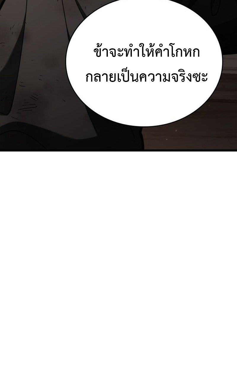 Crimson Reset ชีวิตครั้งที่สองของราชันรัตติกาล หลังจากหลบหนีมาครึ่งปี แวมไพร์ยูจีนก็ถูกสังหารในที่สุด ตอนที่ 4 — หน้า 45 จาก 132