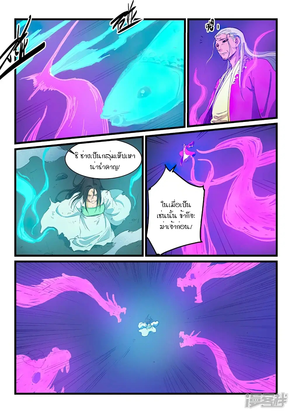 Star Martial God Techniquer ตอนที่ 423 — หน้า 8 จาก 10