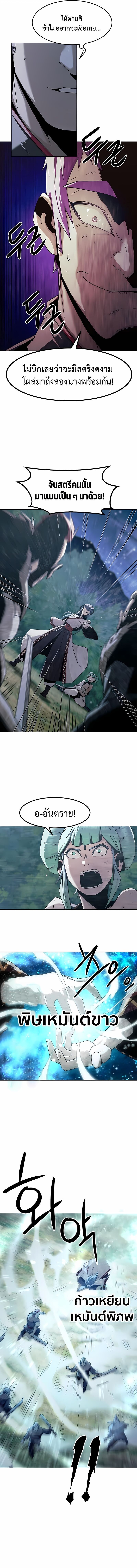Becoming the Sacheon Dang’s Swordsmaster-Rank Young Lord เส้นทางแห่งดาบ ตอนที่ 86 — หน้า 4 จาก 17