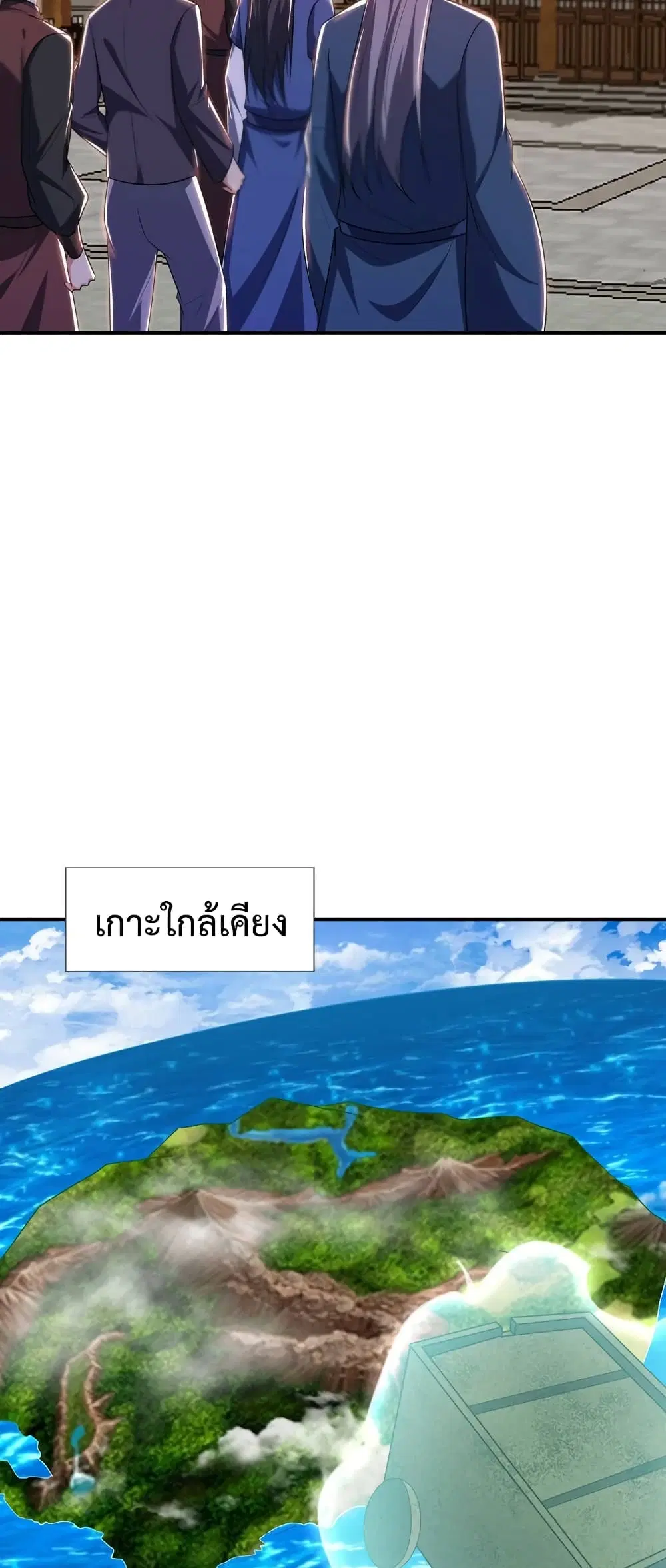 Rise of The Demon King ตอนที่ 279 — หน้า 5 จาก 32