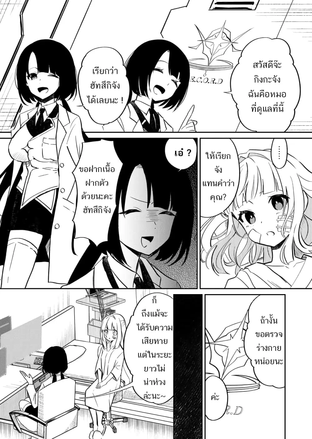 Mahou Uta Hime Magical Ginga ตอนที่ 3 — หน้า 4 จาก 22