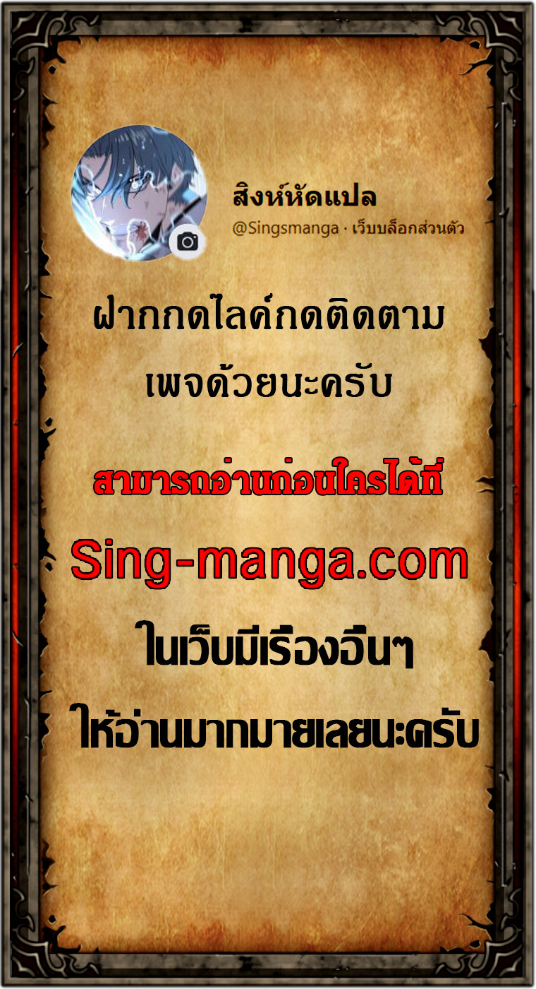 The Story of a Low-Rank จากเบี้ยสู่ราชัน ตอนที่ 88 — หน้า 25 จาก 25
