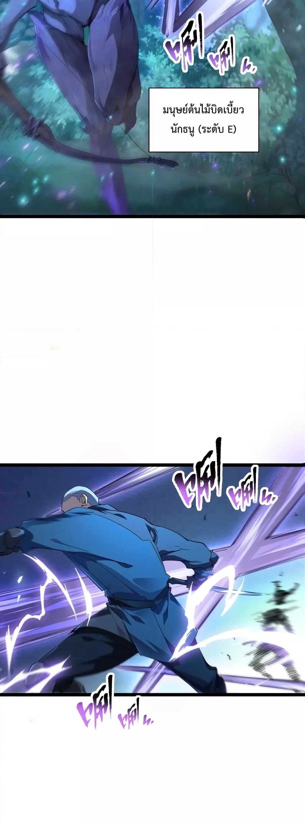 Omnipotent Warrior การเกิดใหม่อีกครั้ง ของนักรบเทพงครามระดับ SSS ตอนที่ 13 — หน้า 14 จาก 32