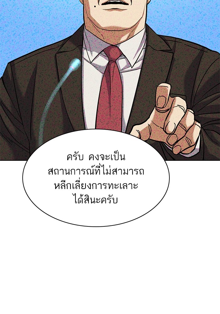 The Chaebeol’s Youngest Son (Reborn Rich) ตอนที่ 84 — หน้า 128 จาก 136