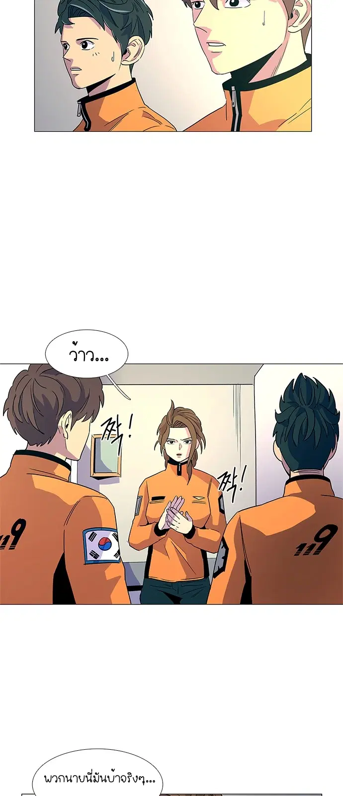 1 Second – วินาทีชี้ชะตา ตอนที่ 13 — หน้า 37 จาก 48