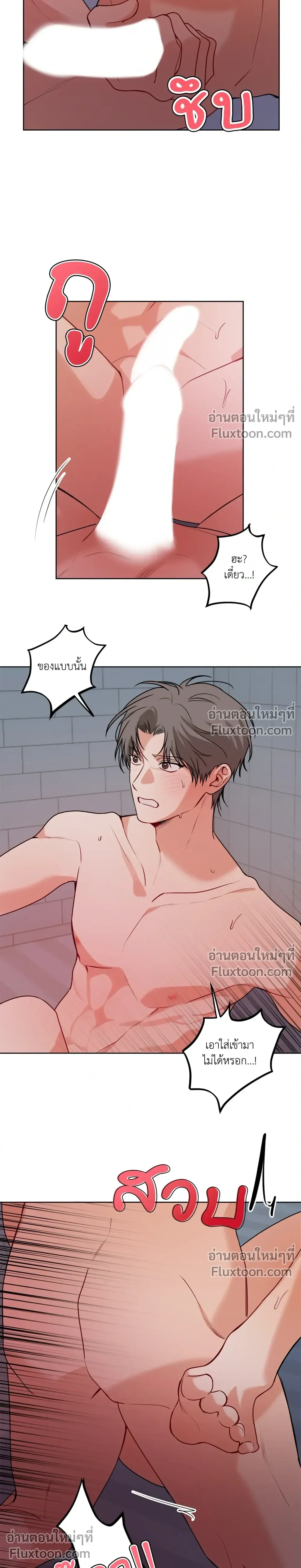 Fake Relationship – ความสัมพันธ์จอมปลอม ตอนที่ 5 — หน้า 16 จาก 25