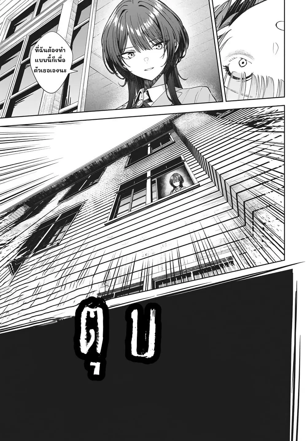 Nekonome Yuuka Should Not Be Spoken To ตอนที่ 1 — หน้า 32 จาก 62