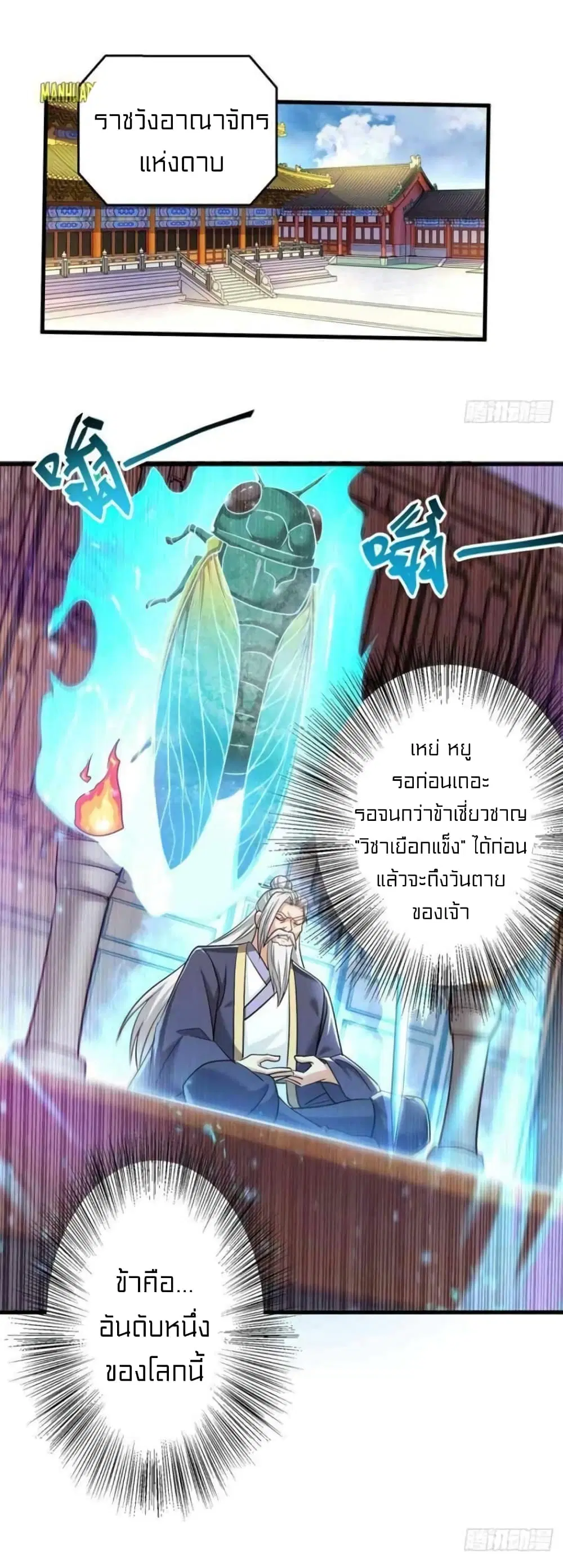 One Step Toward Freedom ตอนที่ 300 — หน้า 10 จาก 33