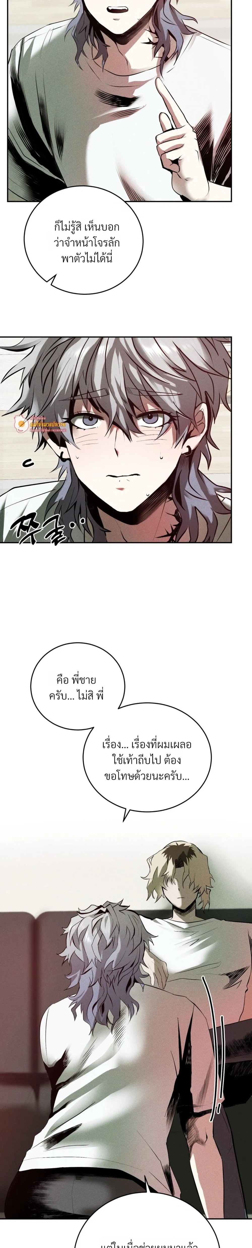 Jangsaeng – ปศุสัตว์ชังแซง ตอนที่ 2 — หน้า 23 จาก 29