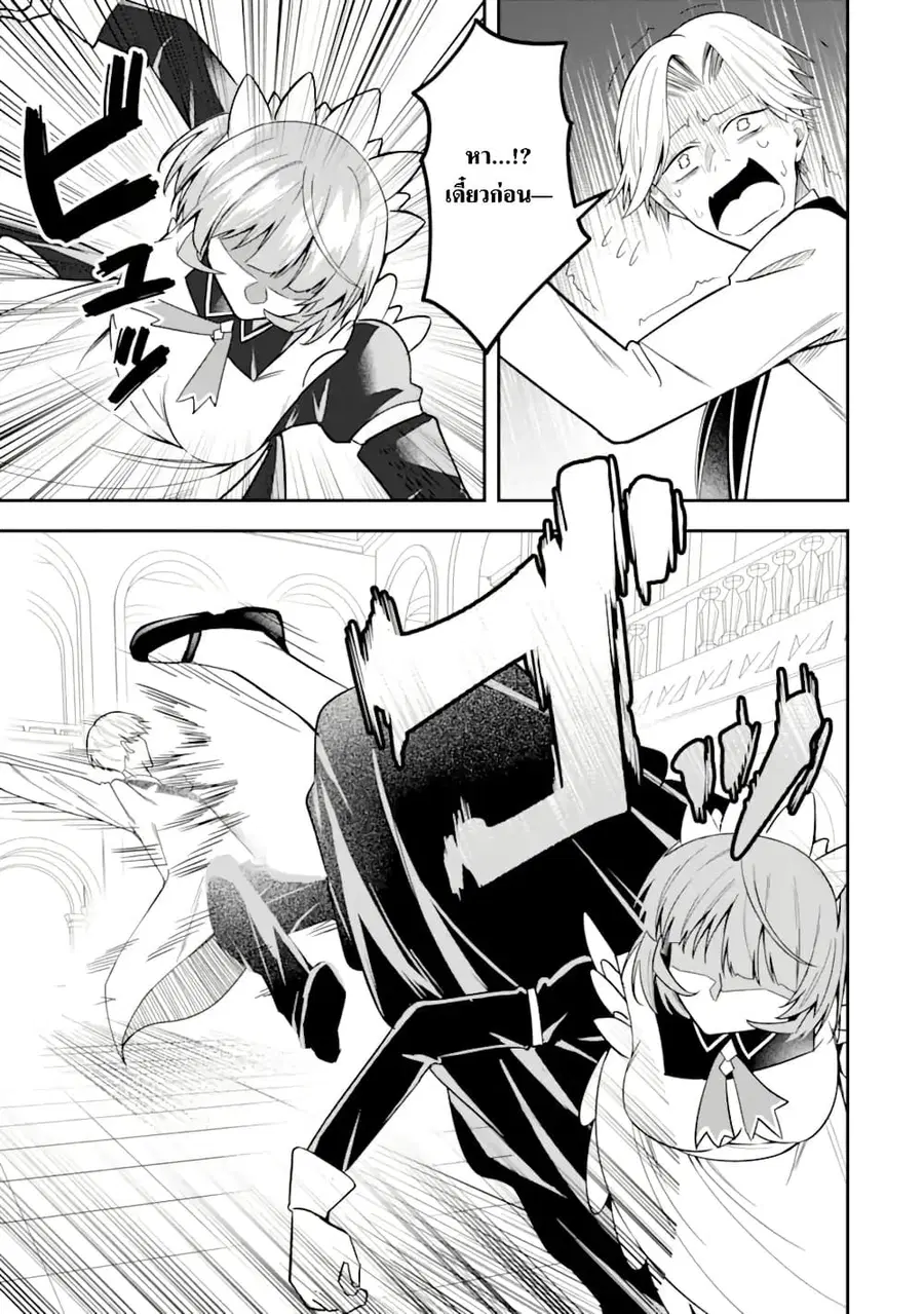 Shokei Flag no Akuyaku Kizoku ni Tensei Shita ga, Shinitakunai node Yami Mahou o Kiwamete Heroine-tachi o Sukuimasu ตอนที่ 4 — หน้า 9 จาก 33