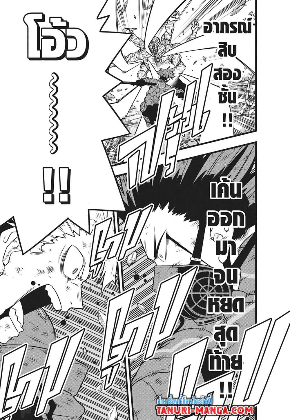 Kaiju no.8 ไคจูหมายเลข 8 ตอนที่ 119 — หน้า 15 จาก 26