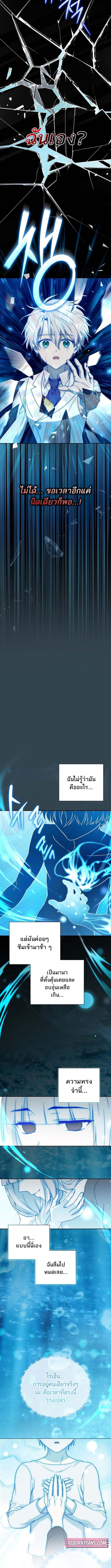 Concept Grasping Magic Genius ตอนที่ 7 — หน้า 5 จาก 16
