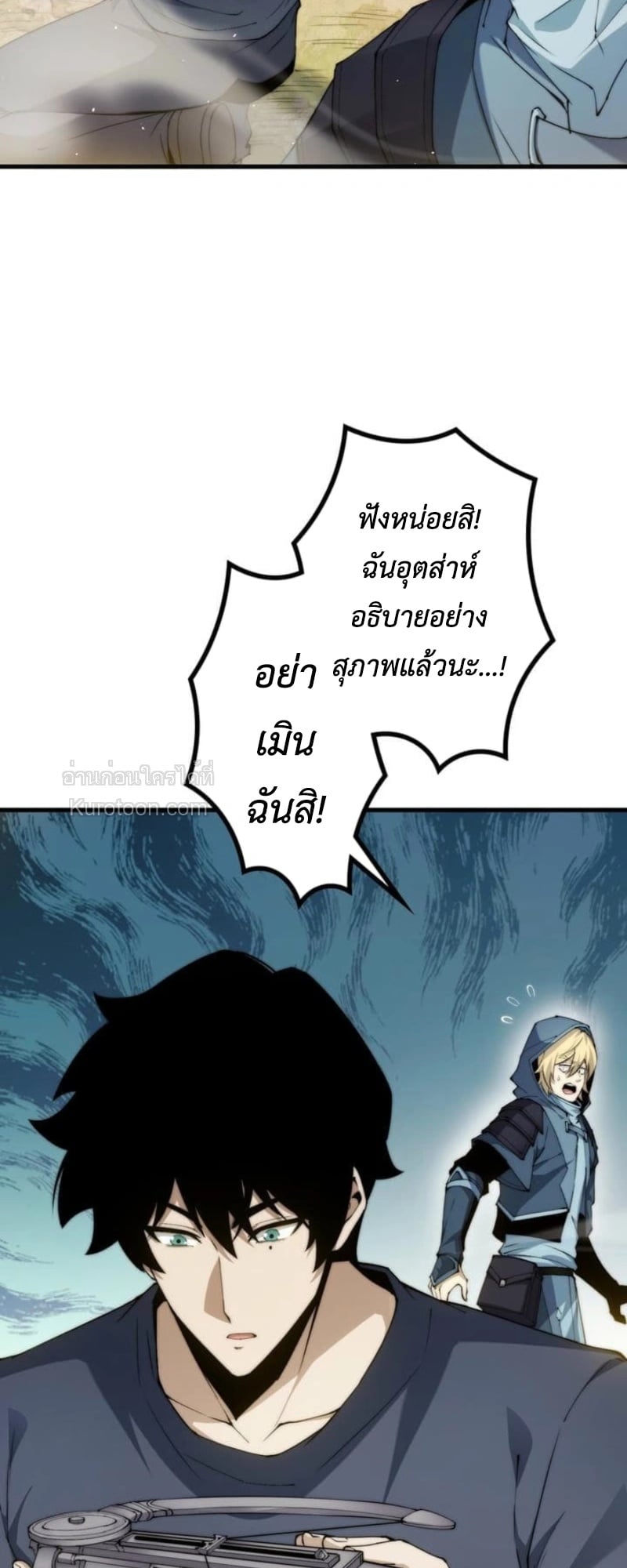 Absolute Domination at Level 0 Using My Analysis Skill เลเวล 0 ที่แกร่งที่สุด – ไร้พ่ายด้วยสกิลการวิเคราะห์ ตอนที่ 9 — หน้า 34 จาก 81