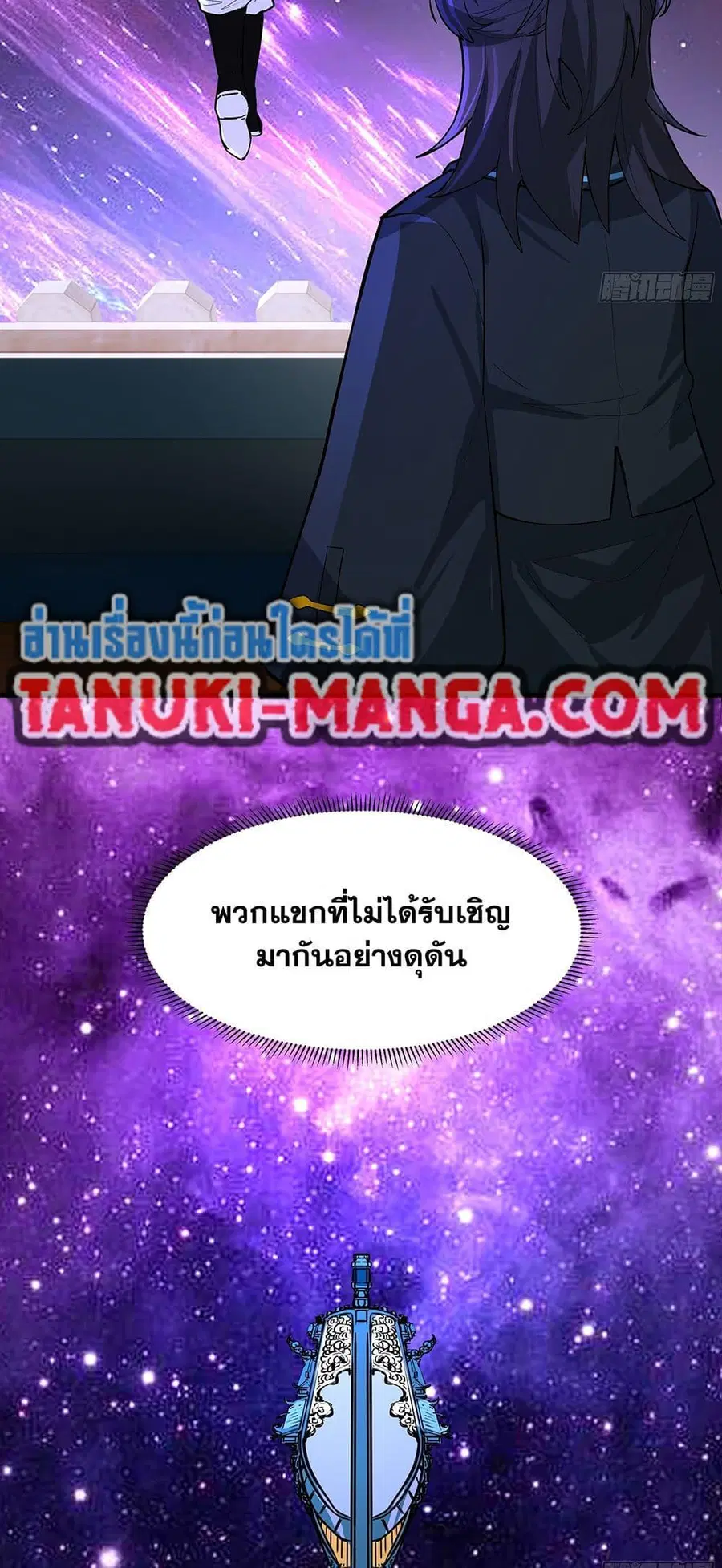 Martial Peak ตอนที่ 3849 — หน้า 31 จาก 50