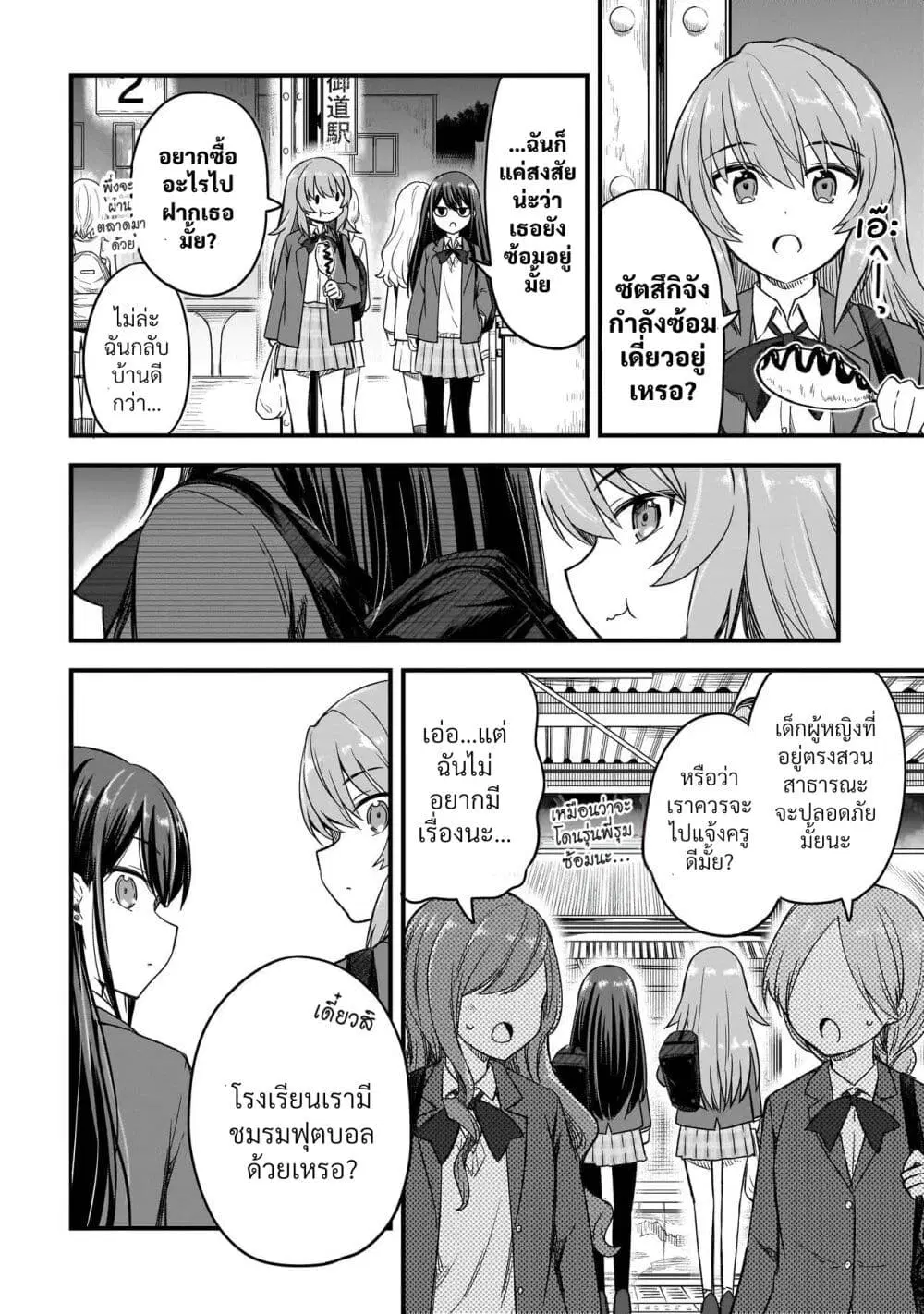 Haru no Regista ตอนที่ 1.1 — หน้า 30 จาก 35