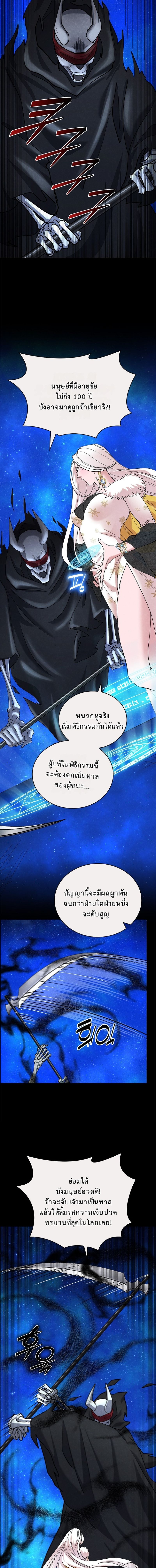 The Devil and the Ice Witch ปีศาจและน้ำแข็ง ตอนที่ 13 — หน้า 2 จาก 18