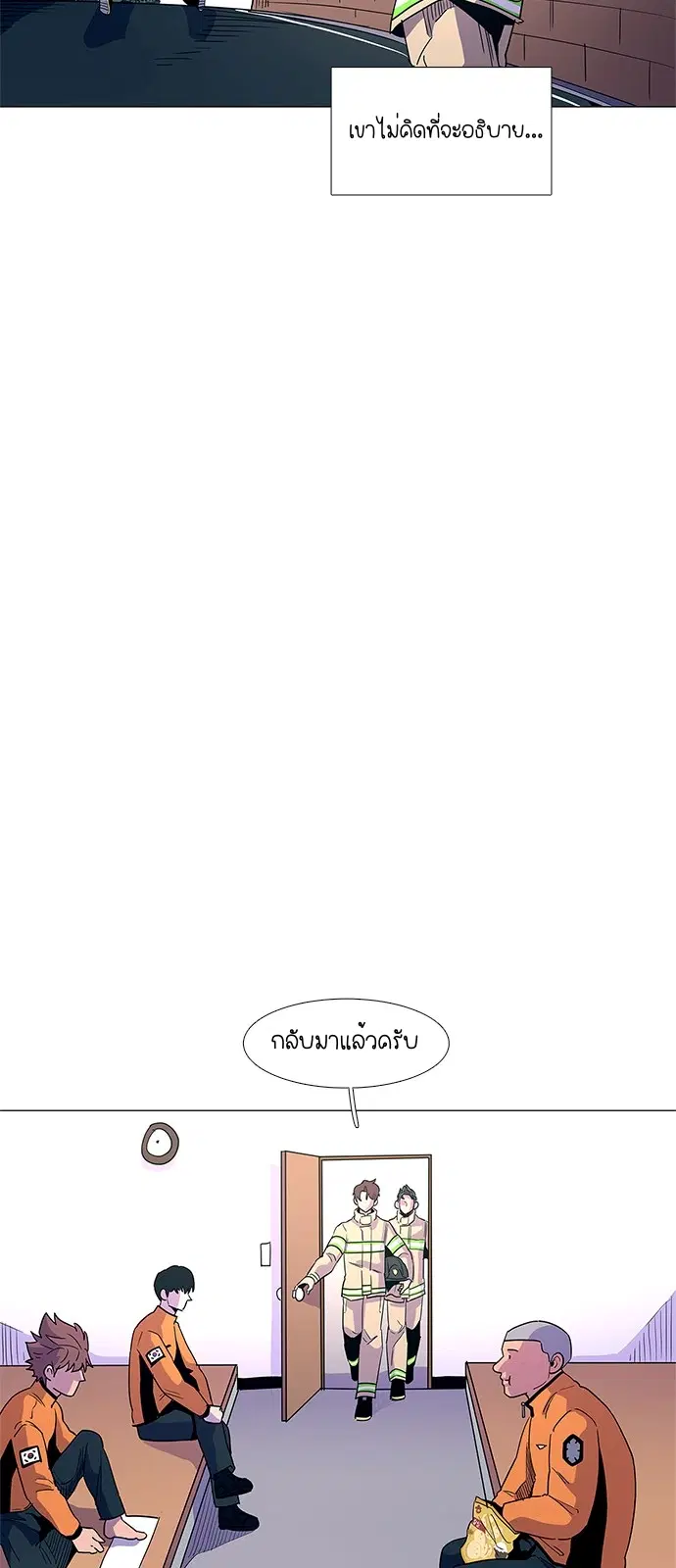 1 Second – วินาทีชี้ชะตา ตอนที่ 14 — หน้า 26 จาก 44