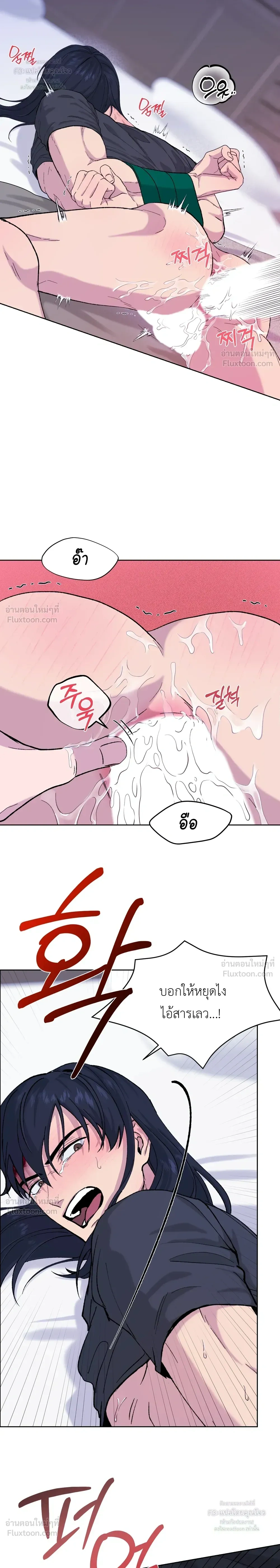 A Terrible Mistake – ความผิดพลาดอันเลวร้าย ตอนที่ 2 — หน้า 22 จาก 26