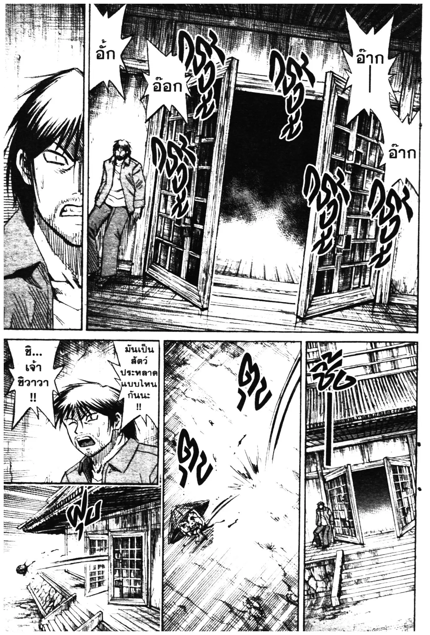 Higanjima ตอนที่ 287 — หน้า 13 จาก 20