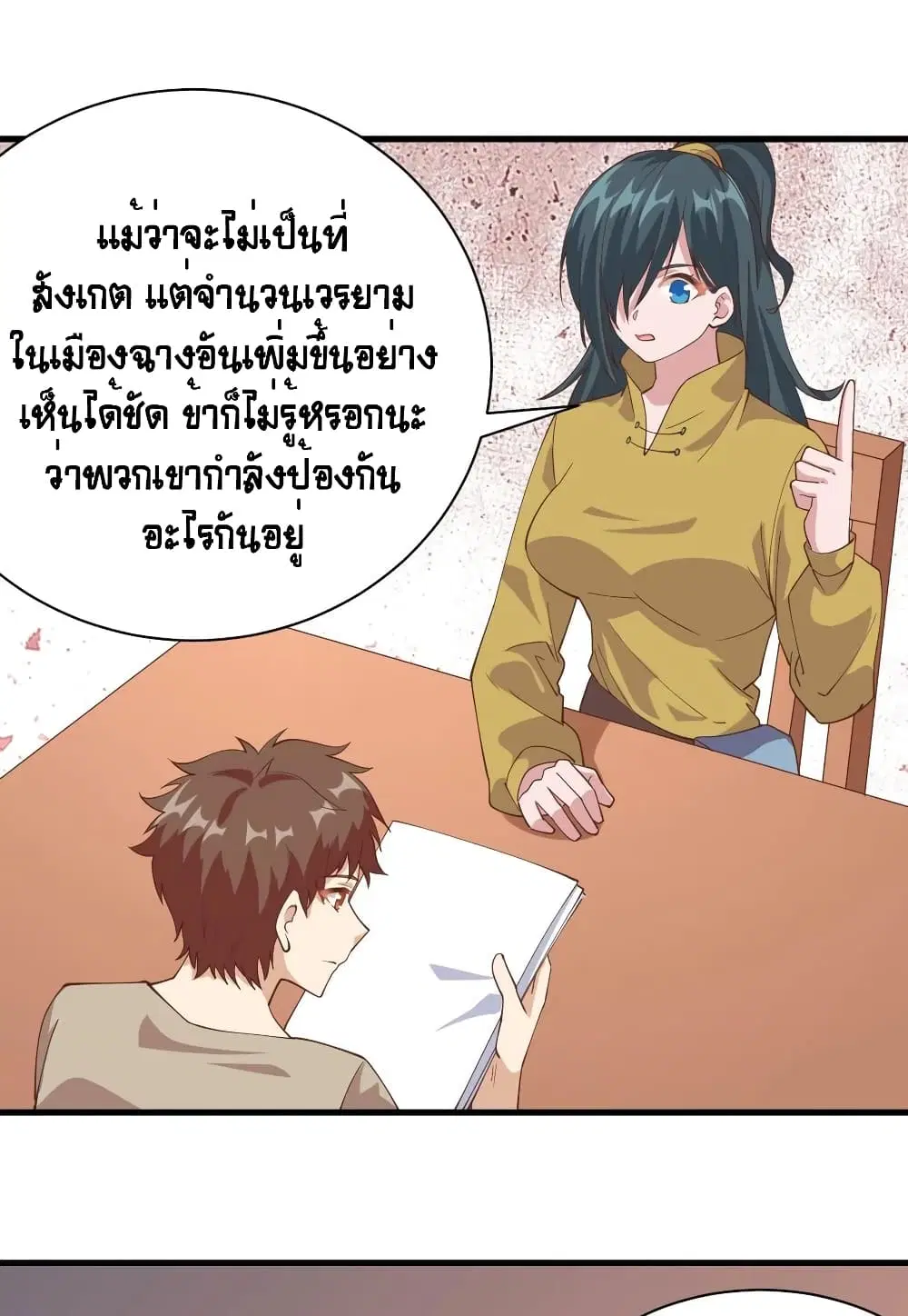 Starting From Today I’ll Work As A City Lord ตอนที่ 304 — หน้า 34 จาก 47